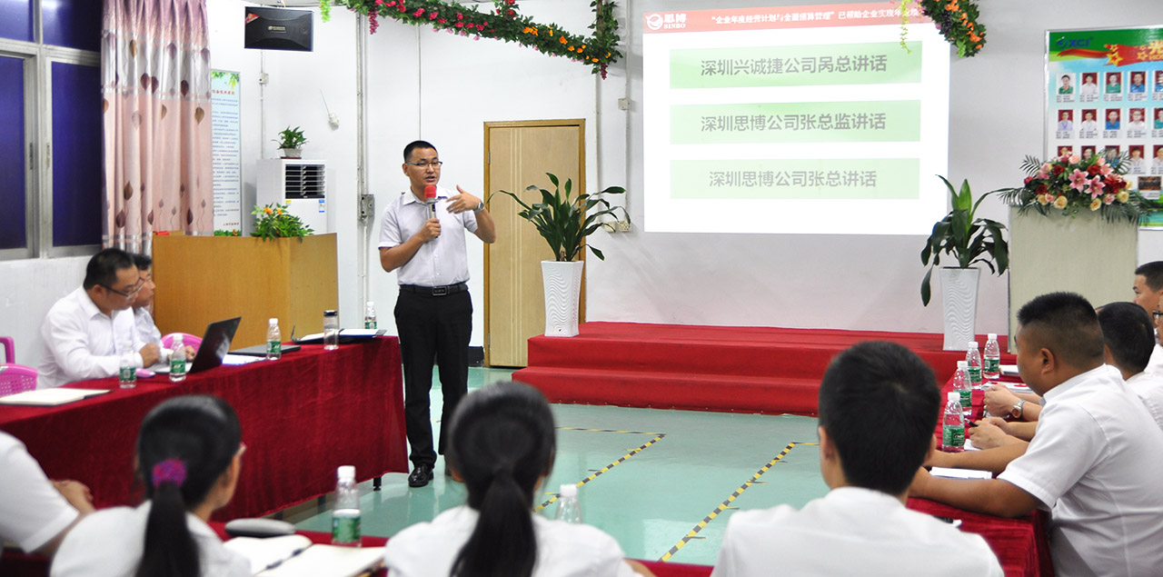 深圳思博張總發言