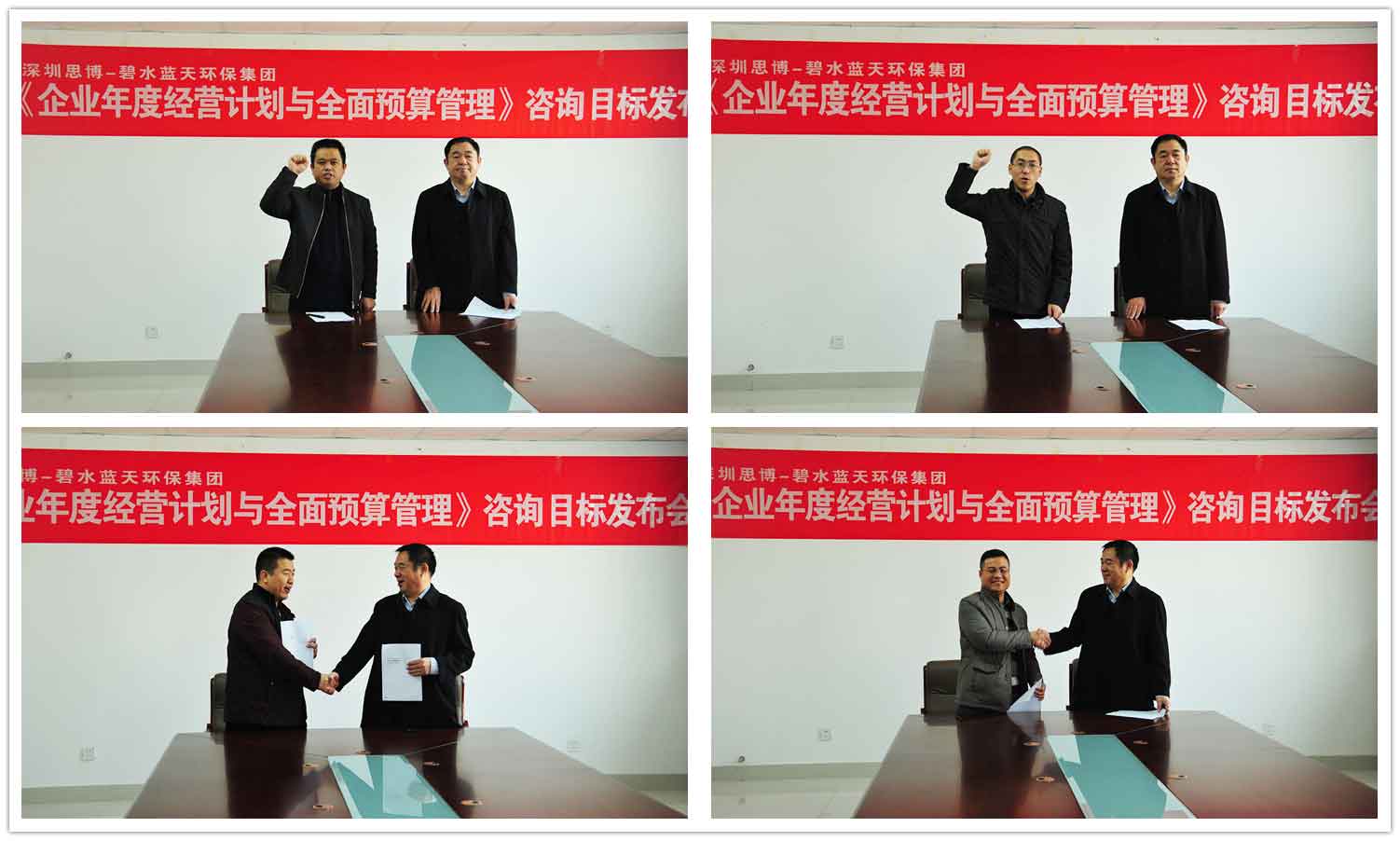 各部門、子公司負(fù)責(zé)人與朱董簽核2017年度經(jīng)營(yíng)目標(biāo)責(zé)任書