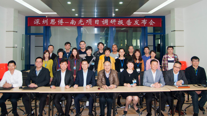 年度經營計劃與全面預算管理,東莞澤源機械,調研報告發布,數據化提升,思博企業管理咨詢,合照