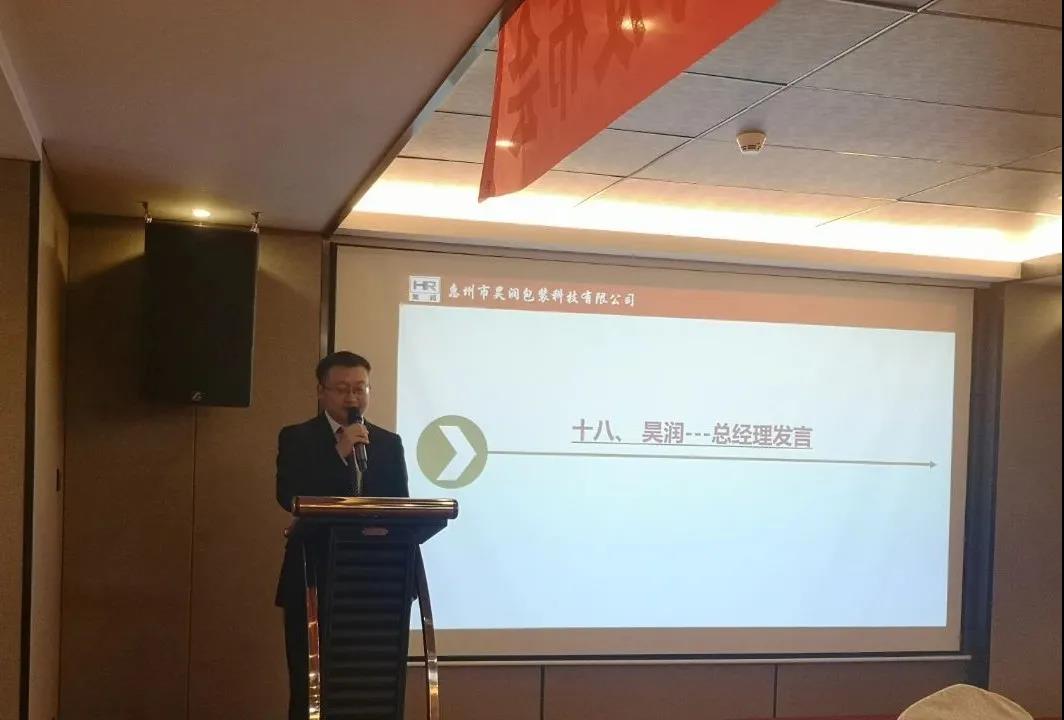 蓄勢待發，風檣陣馬|昊潤2021年度經營目標發布會!-思博企業管理咨詢集團
