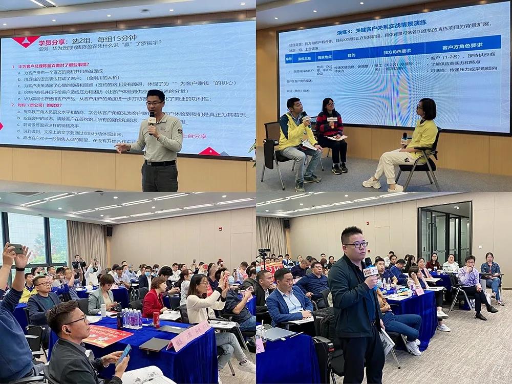 課程回顧|思博管理咨詢(xún)集團(tuán)2021002期《華為銷(xiāo)售鐵軍訓(xùn)戰(zhàn)營(yíng)》公開(kāi)課